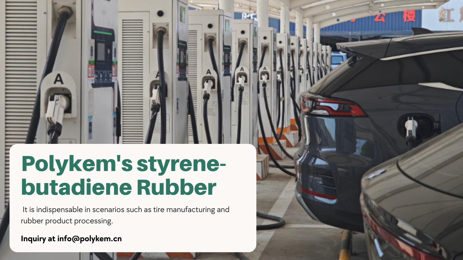 Polykem styrene-butadiene রাবার: একটি সাশ্রয়ী সমাধান যা বাজারের অনেক মনোযোগ আকর্ষণ করেছে